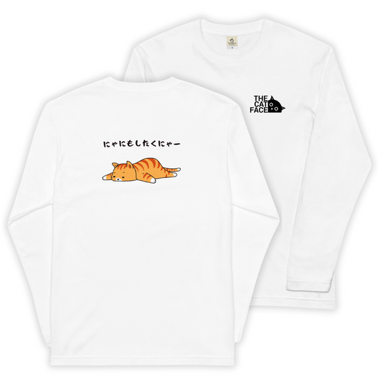 猫 ロン t 猫 長袖 t シャツ ねこ 猫イラスト The Cat Face & にゃにもしたくにゃ |フロント&バックプリント.