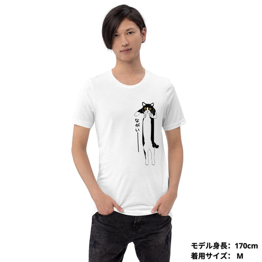 猫tシャツ ねこ 猫イラスト おもしろ tシャツ かわいい ハチワレ猫 ながいー|アダルト&キッズサイズ.