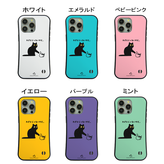 ケース ねこ 猫イラスト わざとじゃないけど... スマホ ケース iPhone8, SE2, SE3 ~ ケース iPhone16シリーズ