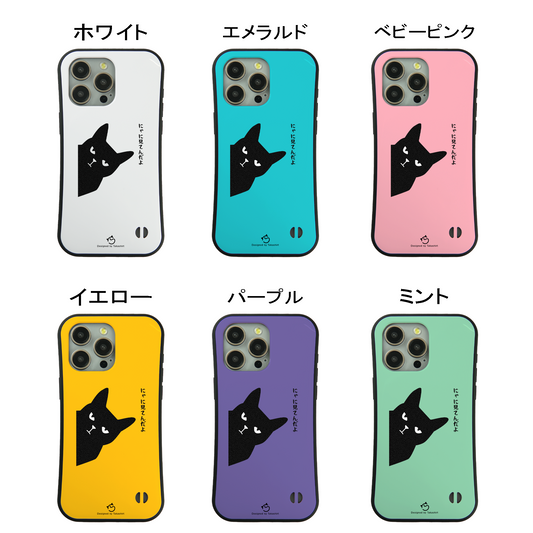 ケース ねこ 猫イラストにゃに見る スマホ ケース iPhone8, SE2, SE3 ~ ケース iPhone17シリーズ