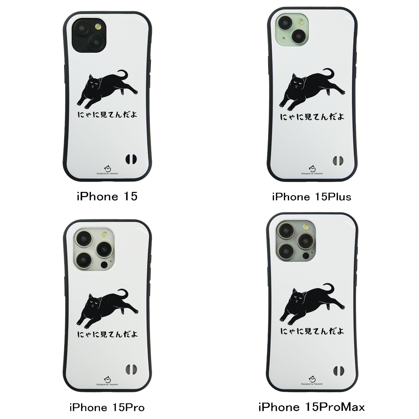 ケース ねこ 猫イラスト にゃに見る スマホ ケース iPhone8, SE2, SE3 ~ ケース iPhone16シリーズ
