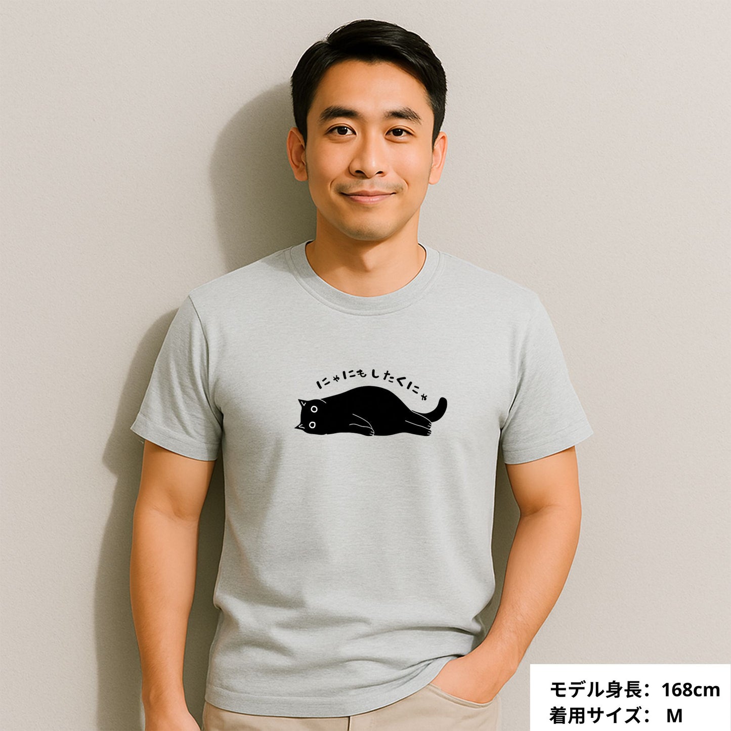 猫tシャツ ねこ 猫イラスト おもしろ tシャツ かわいい にゃにもしたくにゃ|アダルト&キッズサイズ