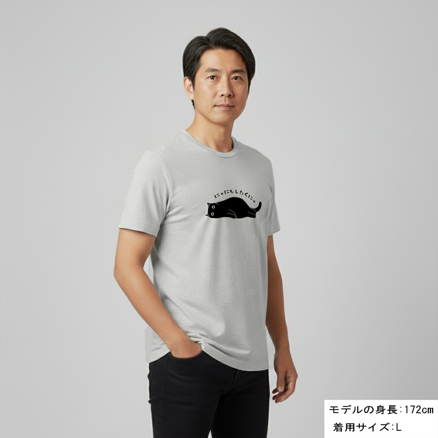 猫tシャツ ねこ 猫イラスト おもしろ tシャツ かわいい にゃにもしたくにゃ|アダルト&キッズサイズ
