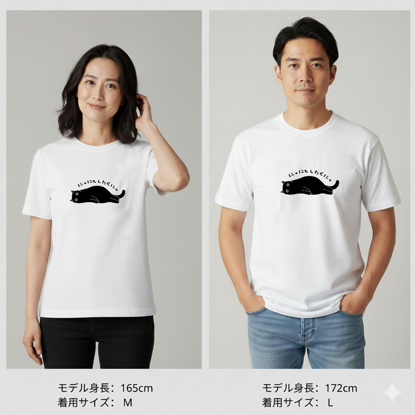猫tシャツ ねこ 猫イラスト おもしろ tシャツ かわいい にゃにもしたくにゃ|アダルト&キッズサイズ