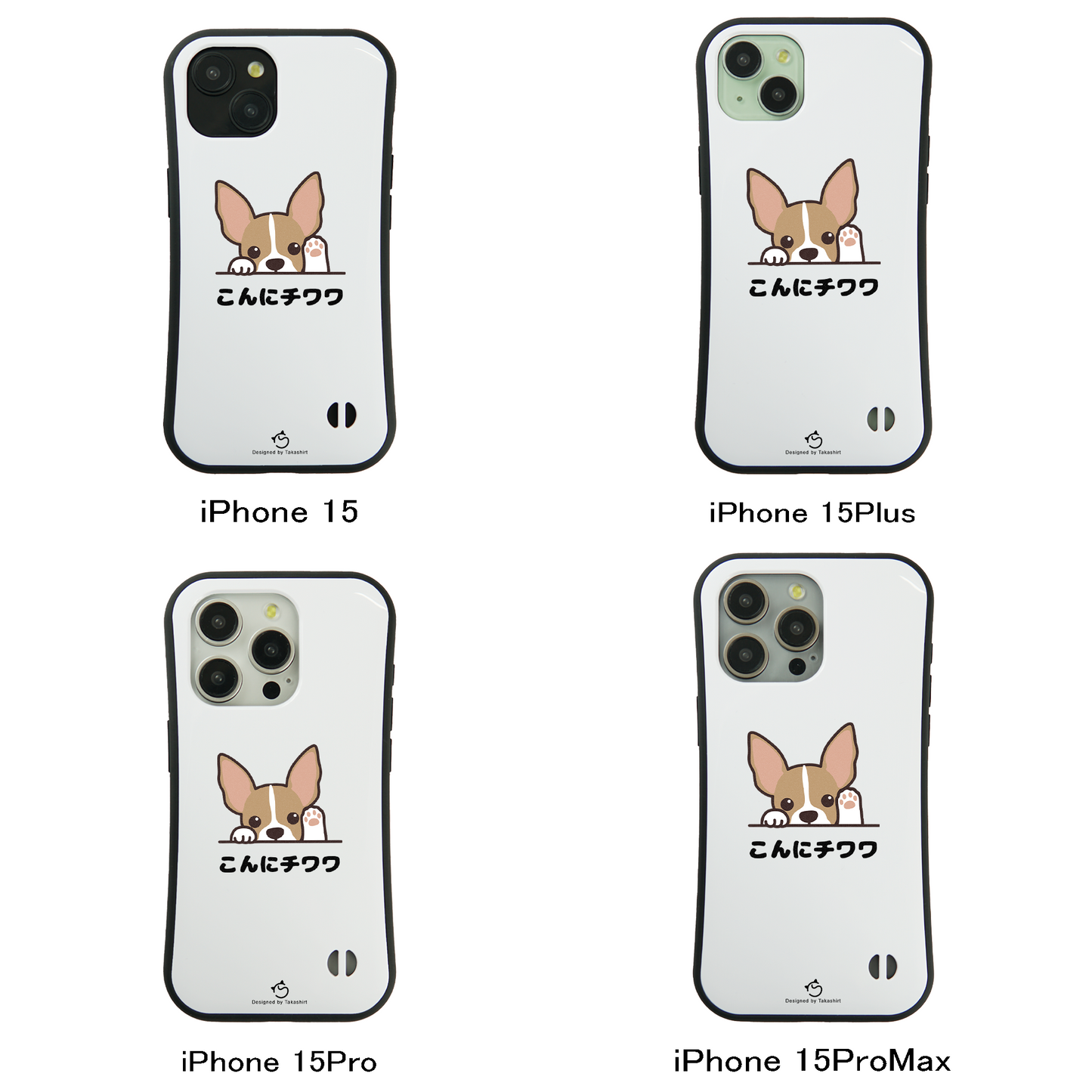 ケース いぬ 犬 イラスト チワワ こんにチワワ スマホ ケース iPhone8, SE2, SE3 ~ ケース iPhone16シリーズ