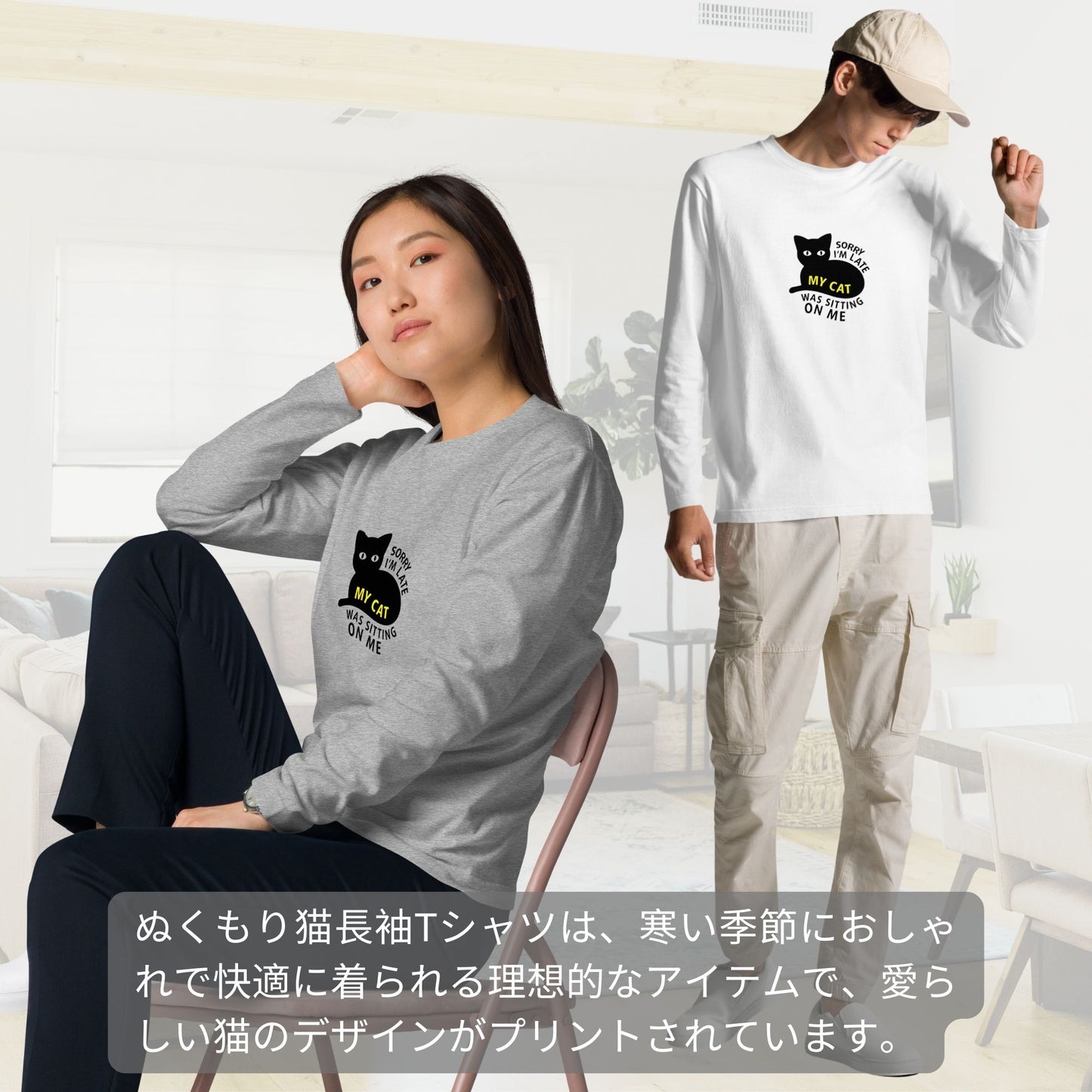 猫 ロン t 猫 長袖 t シャツ ねこ 猫イラスト Sorry i'm late, my cat was sitting on me.