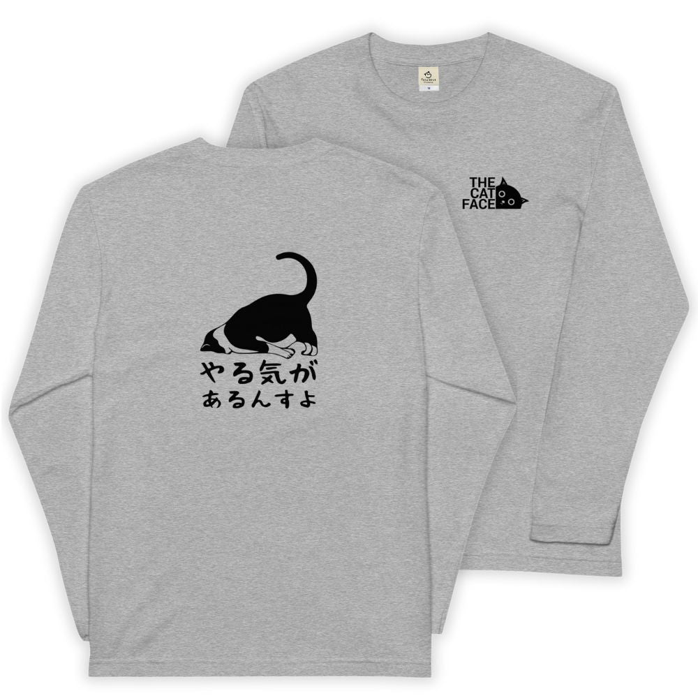 猫 ロン t 猫 長袖 t シャツ ねこ 猫イラスト The Cat Face & やる気があるんすよ | フロント&バックプリント.