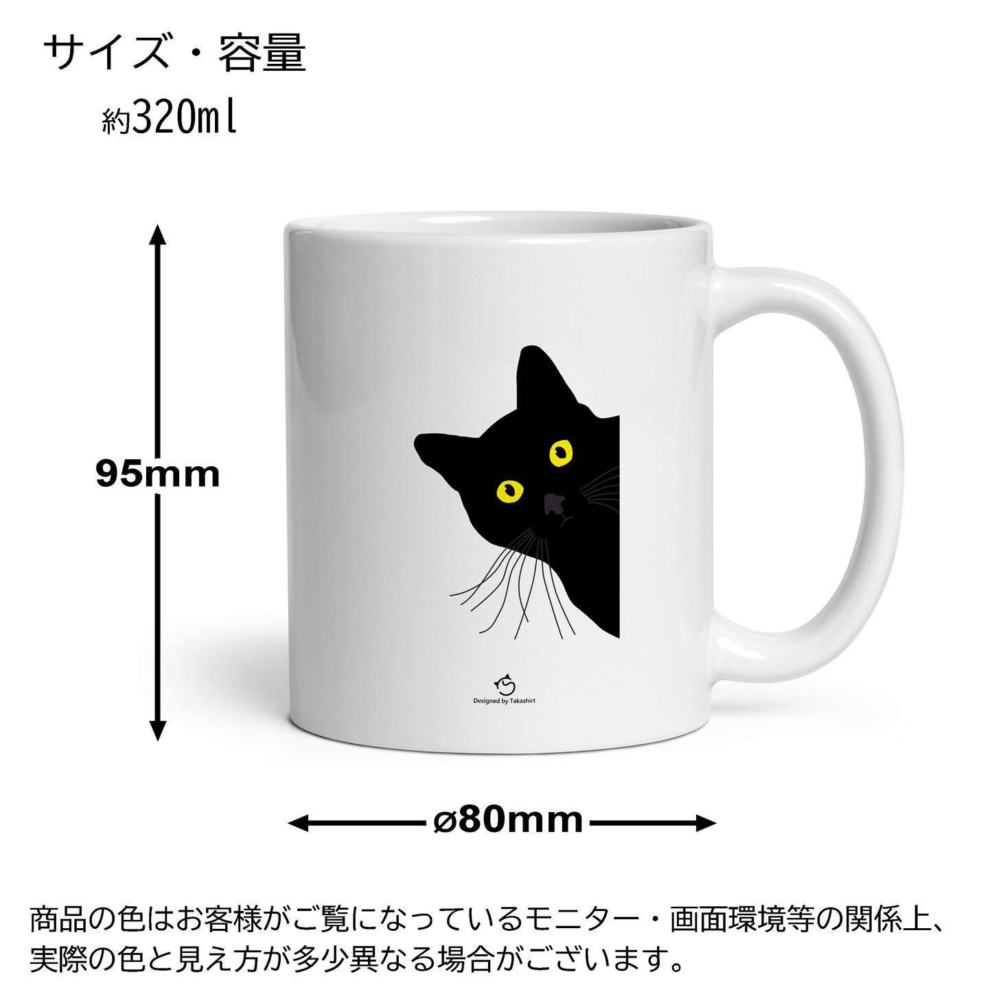 マグカップ 猫イラスト 覗き見する猫|猫好きにおすすめの面白い猫グッズ プレゼントにも最適