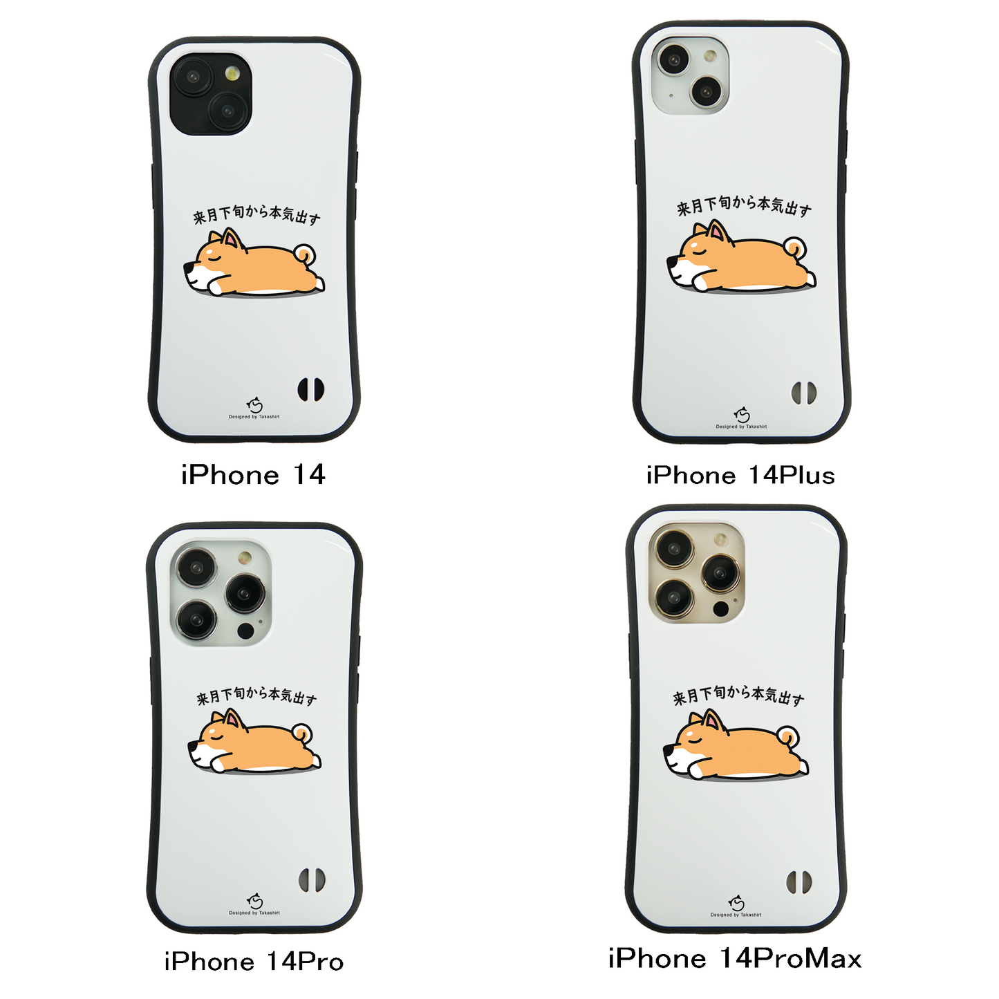 ケース いぬ 犬 イラスト 柴犬 来月下旬から本気出す スマホ ケース iPhone8, SE2, SE3 ~ ケース iPhone16シリーズ