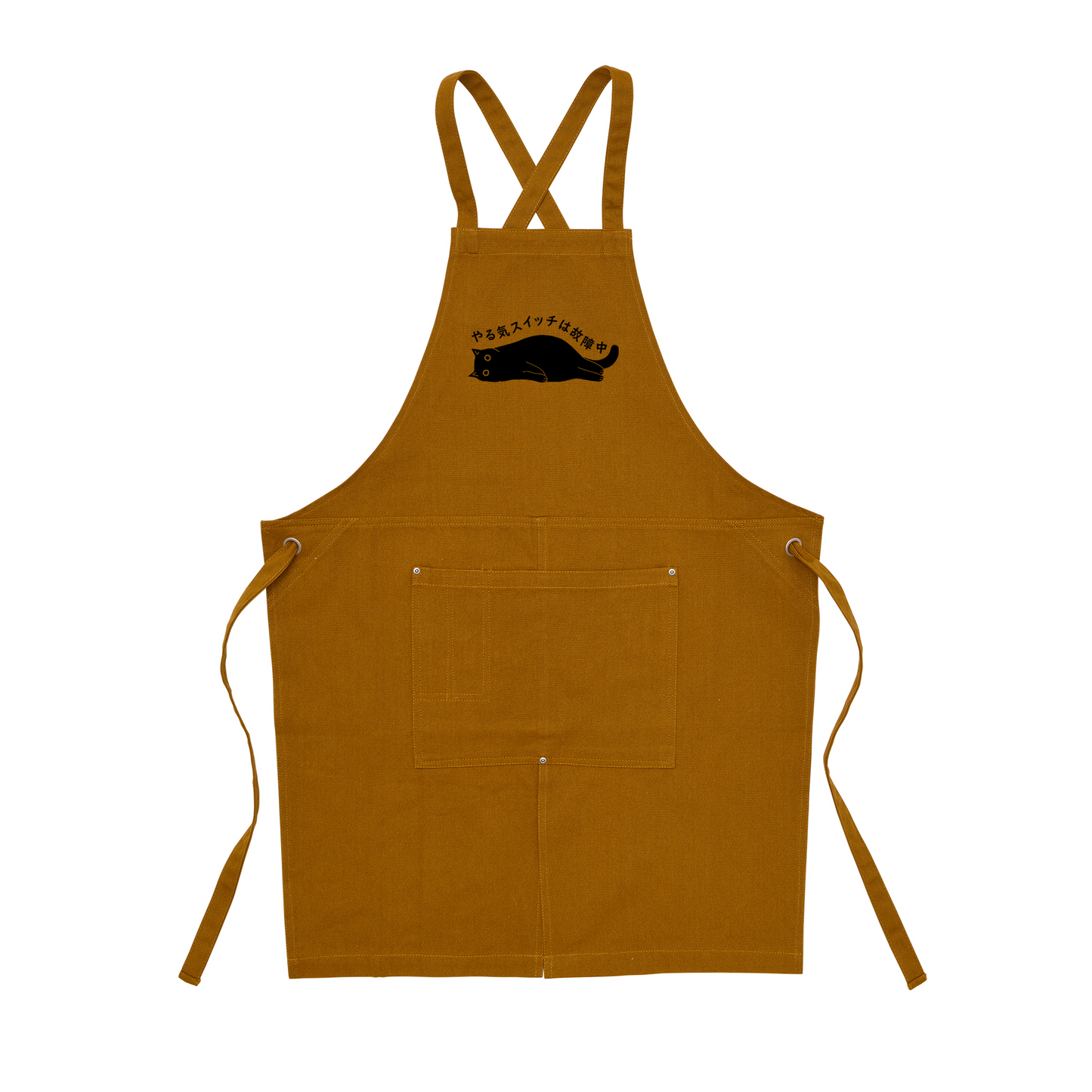 猫エフロン ツイル エプロン ねこ 猫イラスト やる気スイッチは故障中.