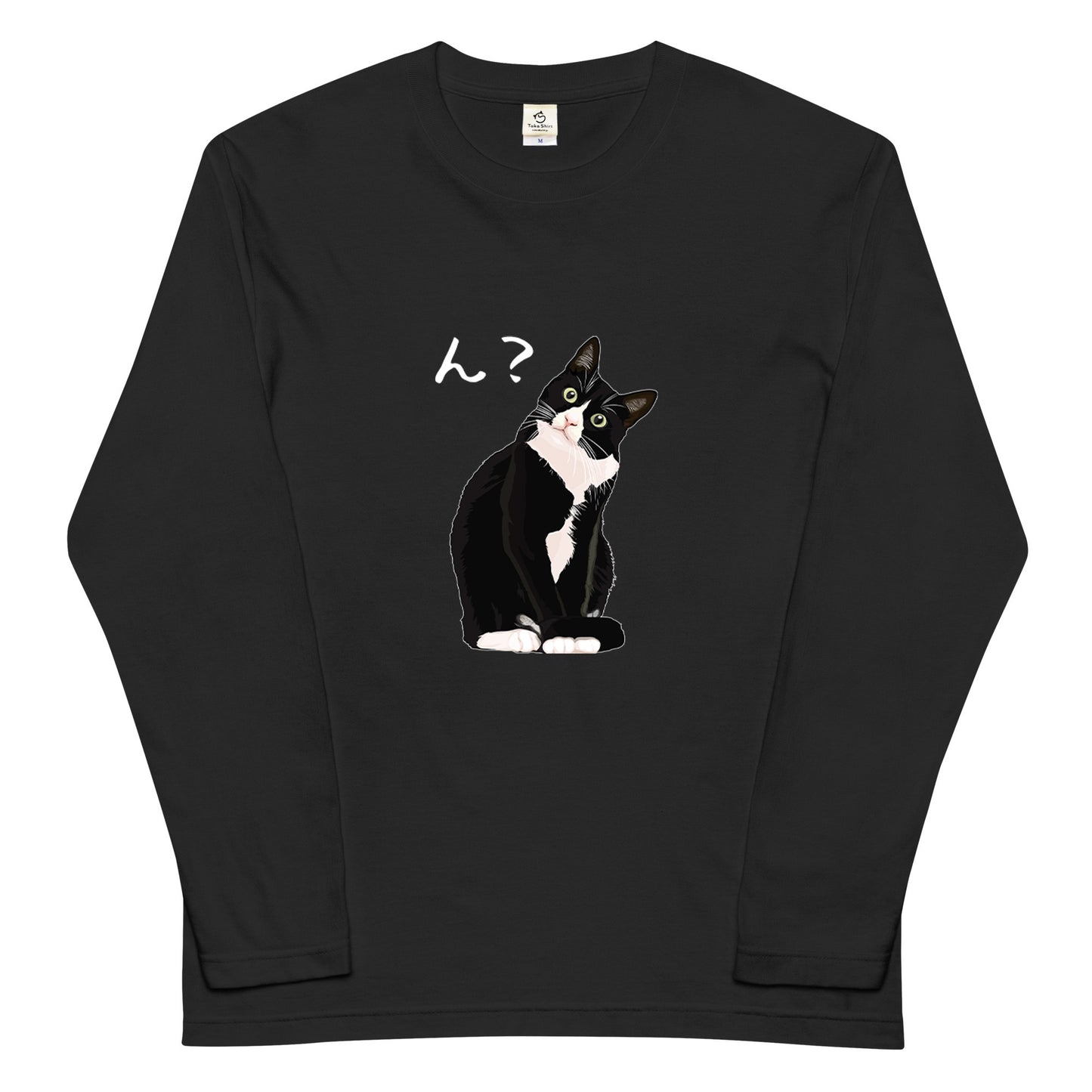 猫 ロン t 猫 長袖 t シャツ ねこ 猫イラスト ハチワレ猫 ん?