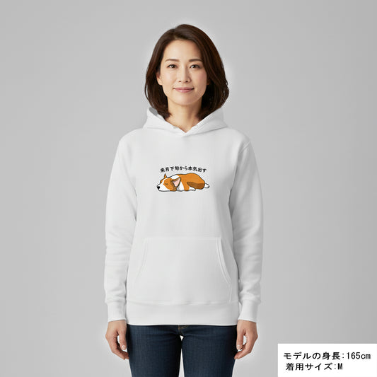 犬 パーカー 犬イラスト いぬ かわいい Corgi犬 コーギー 来月下旬から本気出す