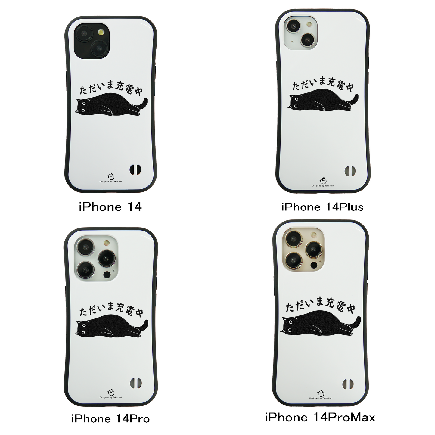 ケース ねこ 猫イラスト ただいま充電中 スマホ ケース iPhone8, SE2, SE3 ~ ケース iPhone16セリア