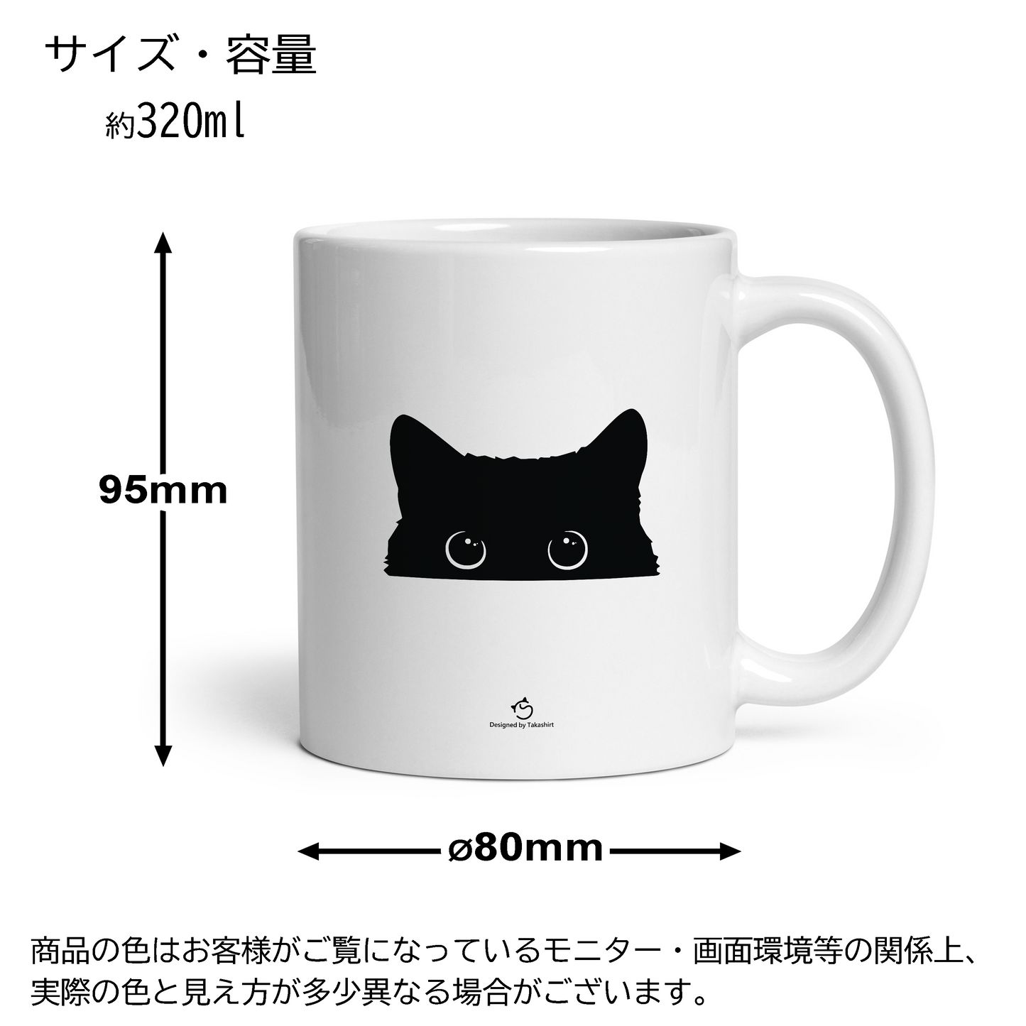 マグカップ 猫イラスト 可愛い黒い猫 |猫好きにおすすめの面白い猫グッズ プレゼントにも最適