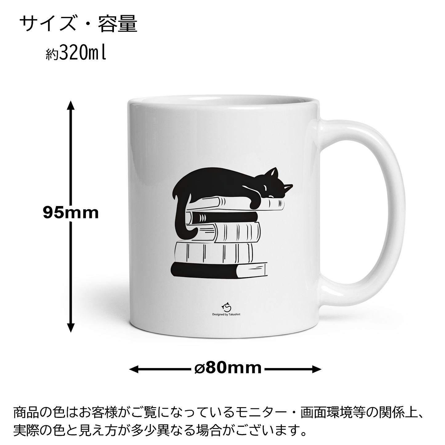 マグカップ 猫イラスト Cat & Book|猫好きにおすすめの面白い猫グッズ プレゼントにも最適