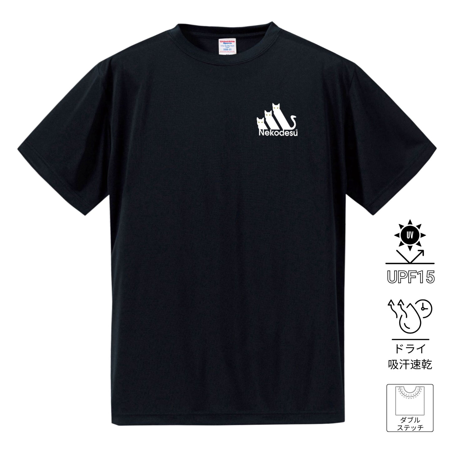 猫tシャツ ドライTシャツ シルキータッチTシャツ ねこ 猫イラスト おもしろ tシャツ Nekodesu ワンポイント