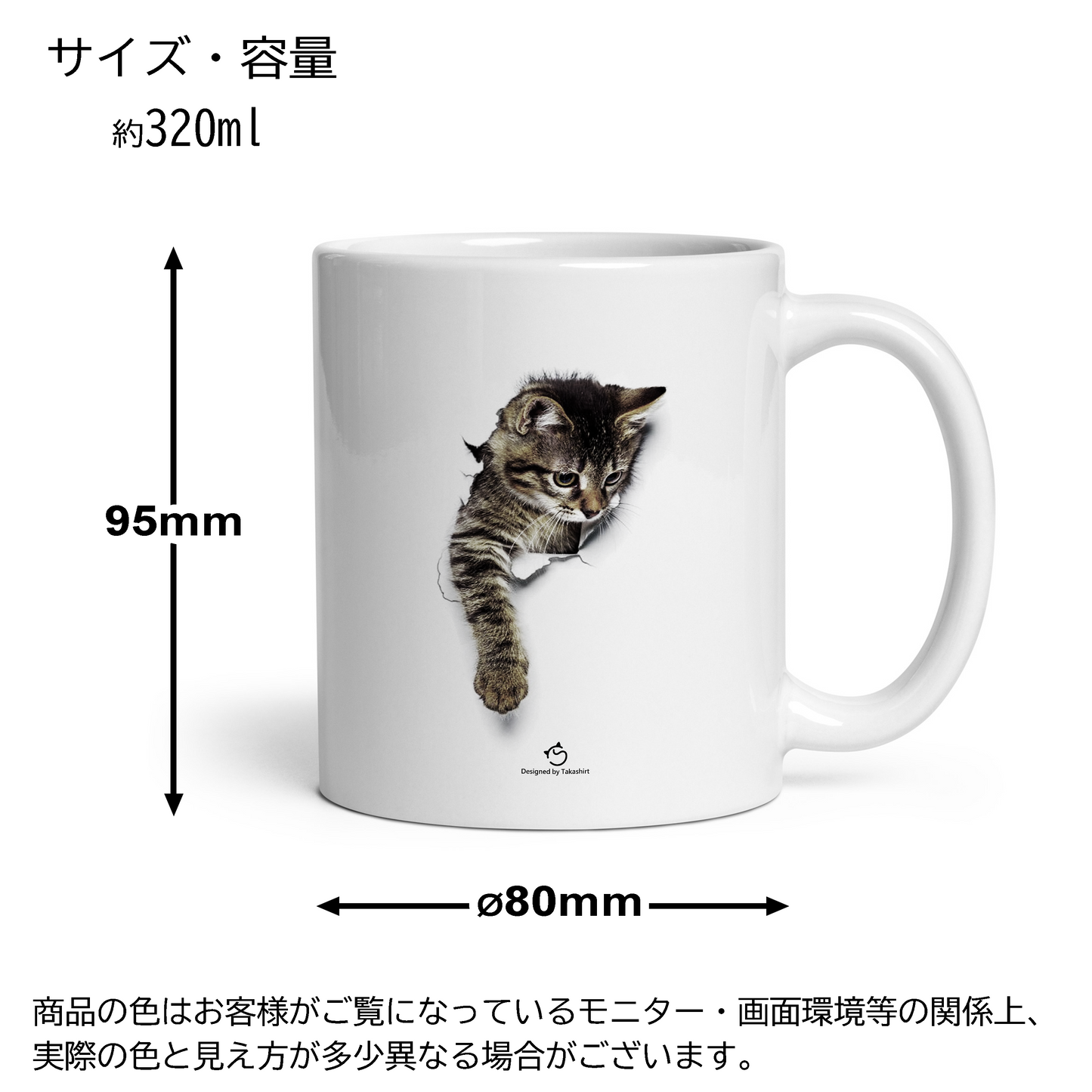 マグカップ 猫イラスト 3D CAT1 可愛い|猫好きにおすすめの面白い猫グッズ プレゼントにも最適