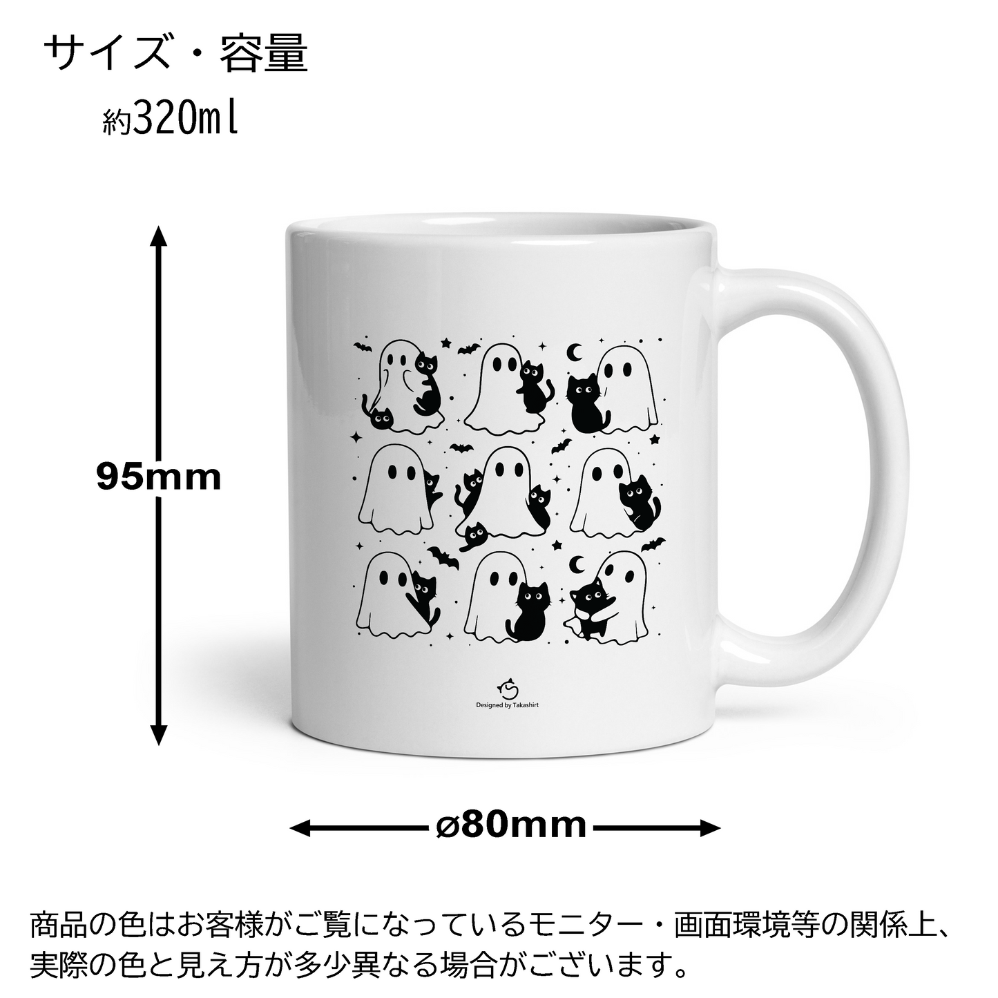 マグカップ 猫イラスト かわいい 猫ハロウィン4 |猫好きにおすすめの面白い猫グッズ プレゼントにも最適