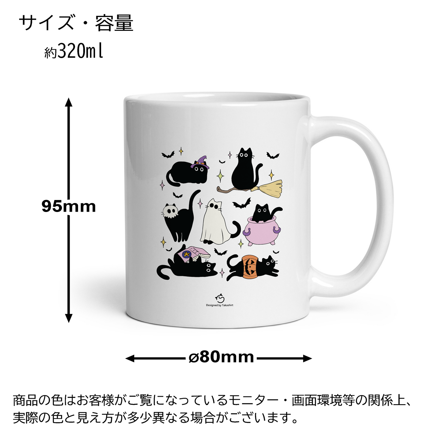 マグカップ 猫イラスト かわいい 猫ハロウィン3 |猫好きにおすすめの面白い猫グッズ プレゼントにも最適