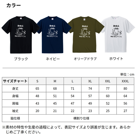 猫tシャツ ドライTシャツ シルキータッチTシャツ ねこ 猫イラスト おもしろ tシャツ 趣味