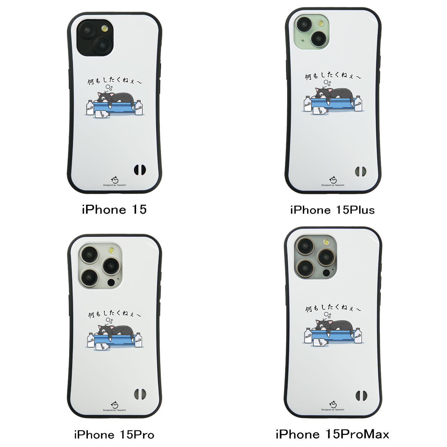 ケース ねこ 猫イラスト 何もしたくねぇ ボンレス スマホ ケース iPhone8, SE2, SE3 ~ ケース iPhone16シリーズ