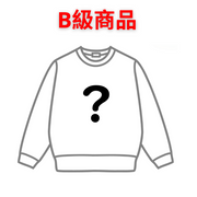【数量限定】B級品 トレーナ お得なアイテム クーポン割引対象外