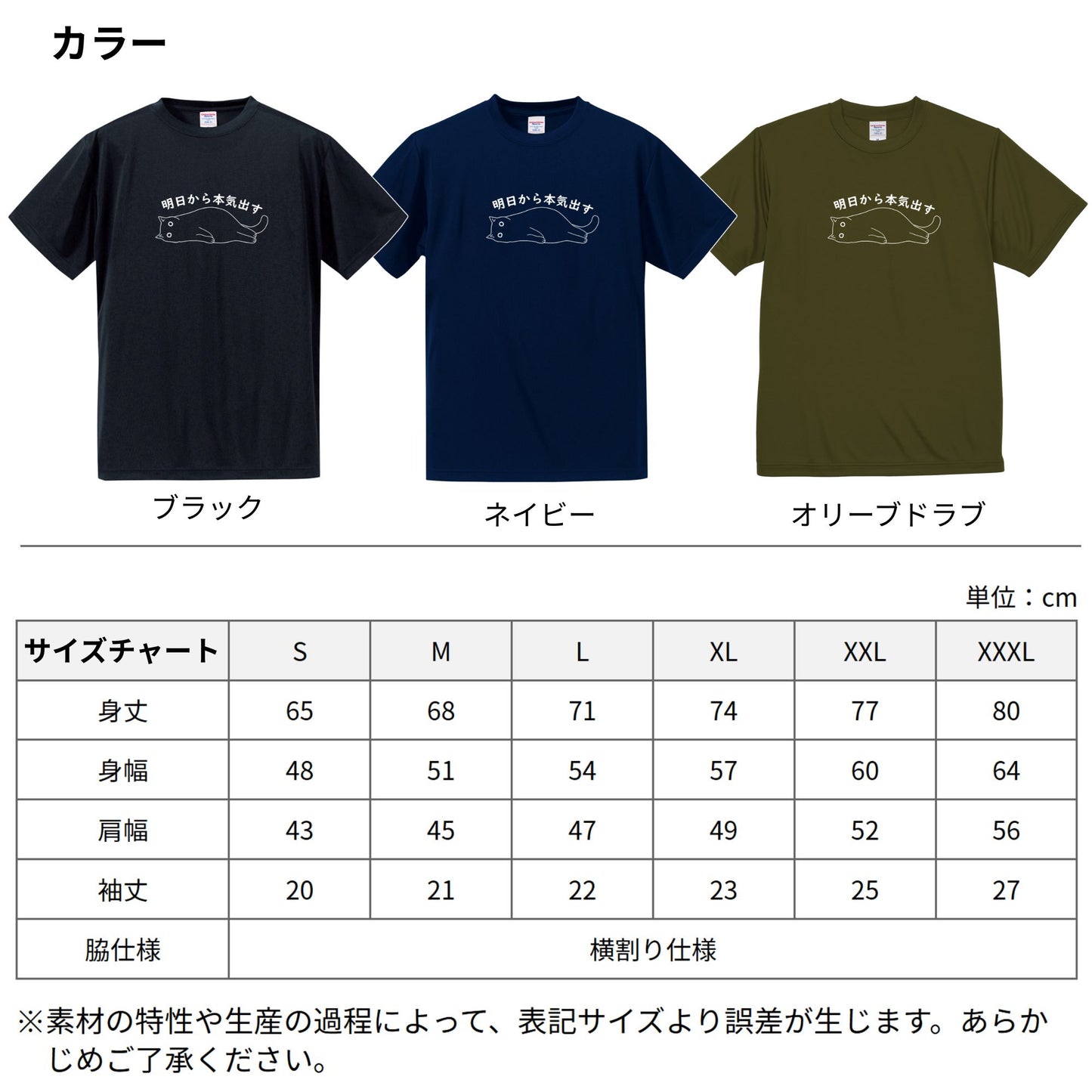 猫tシャツ ドライTシャツ シルキータッチTシャツ ねこ 猫イラスト おもしろ tシャツ |SNSで話題!思わず笑顔に♪可愛い半袖Tシャツ「明日から本気出す」