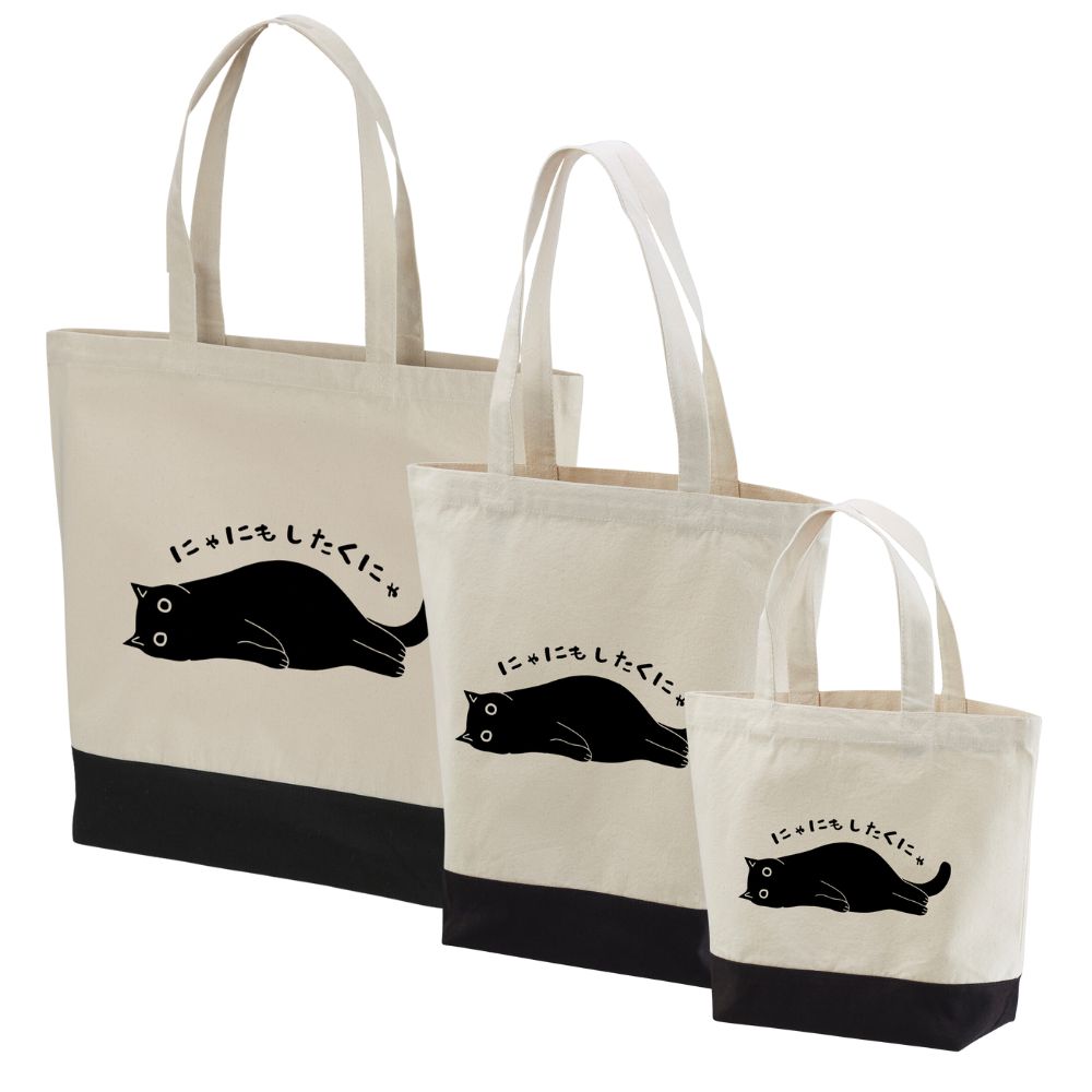 猫トート バッグ 猫 エコ バッグ にゃにもしたくにゃ.