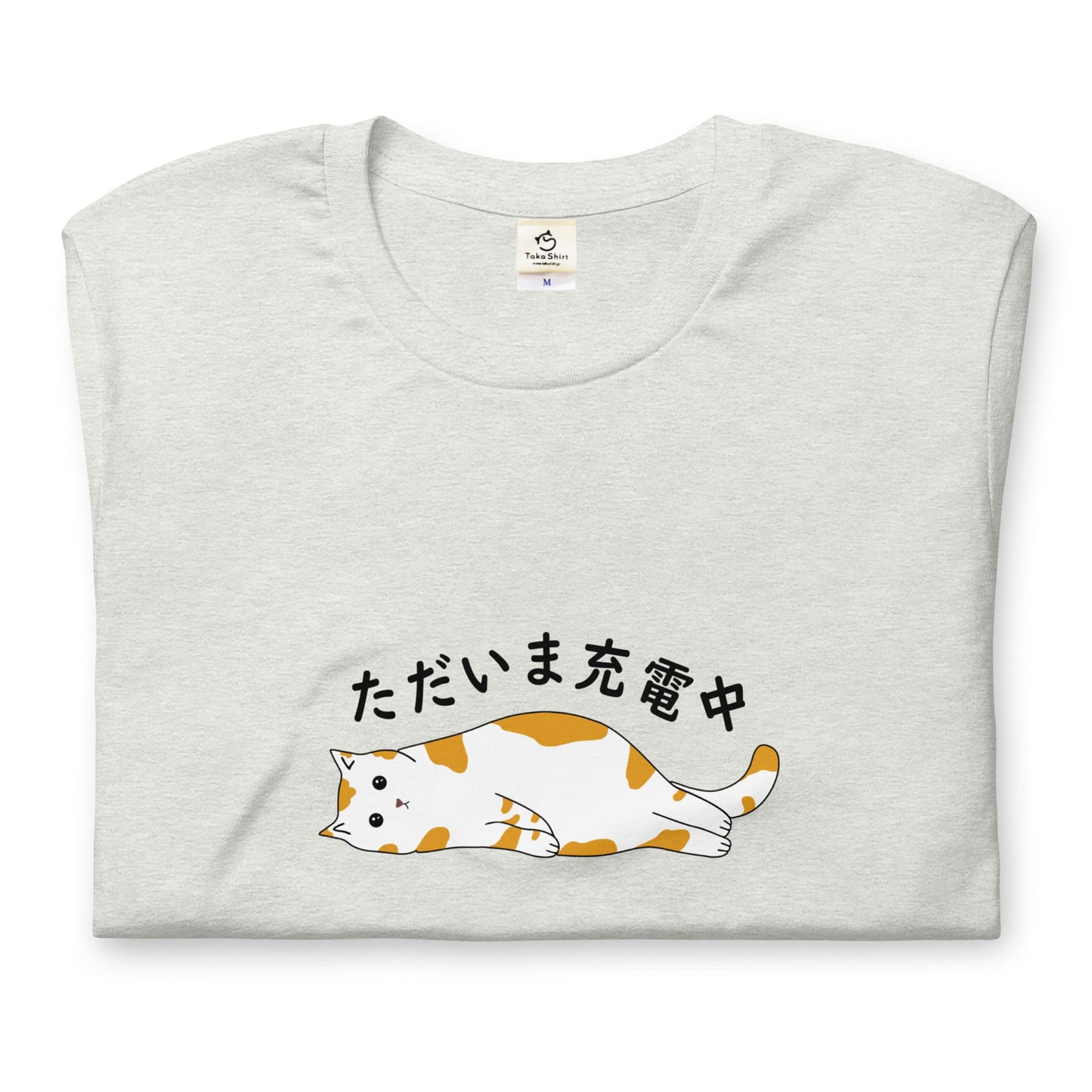 猫tシャツ ねこ 猫イラスト ただいま充電中|アダルト&キッズサイズ.