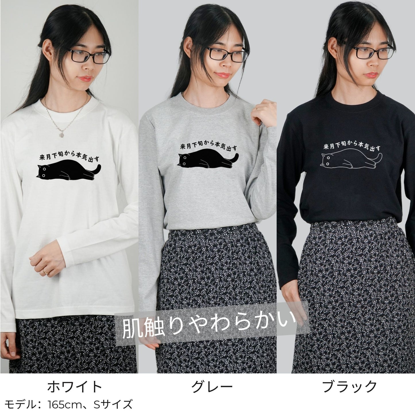 猫 ロン t 猫 長袖 t シャツ ねこ 猫イラスト 来月下旬から本気出す.