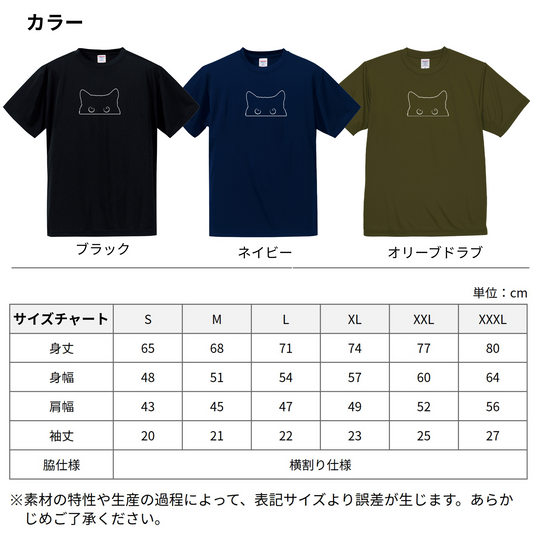 猫tシャツ ドライTシャツ シルキータッチTシャツ ねこ 猫イラスト おもしろ tシャツ 可愛い黒い猫
