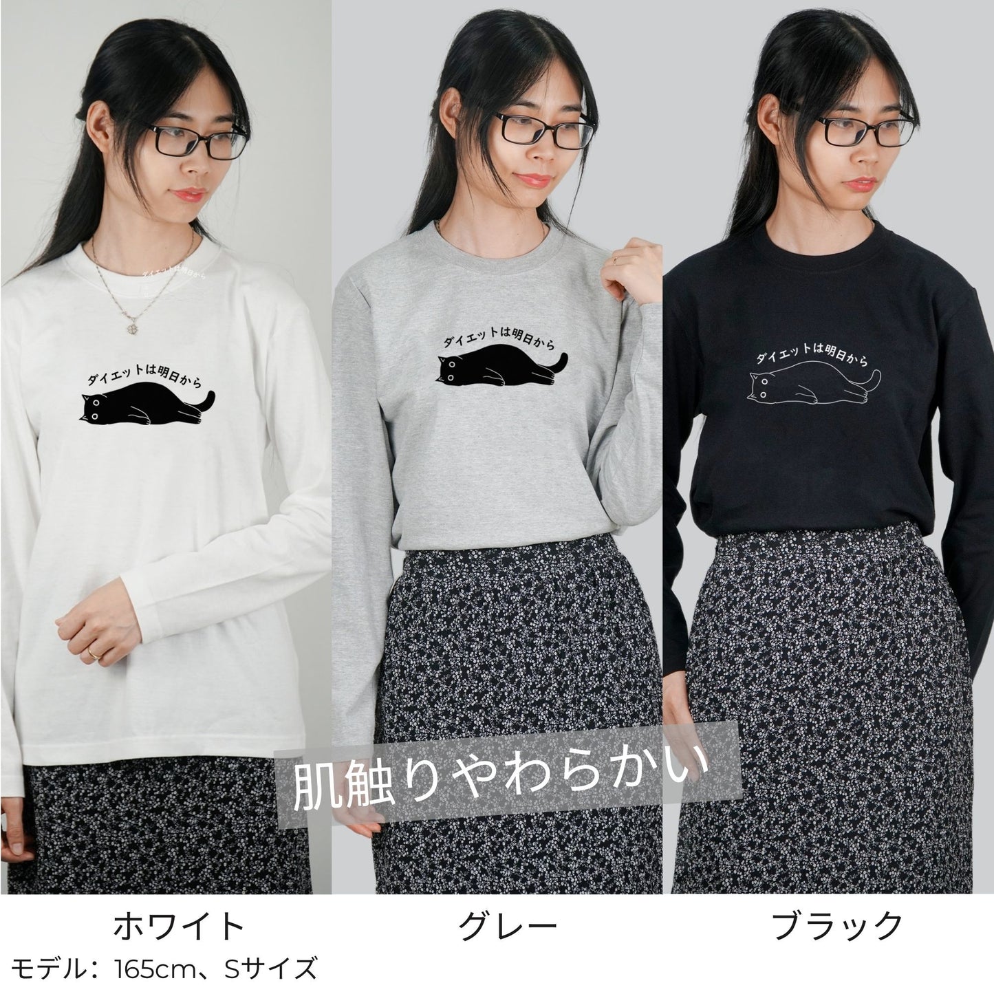 猫 ロン t 猫 長袖 t シャツ ねこ 猫イラスト ダイエットは明日から.