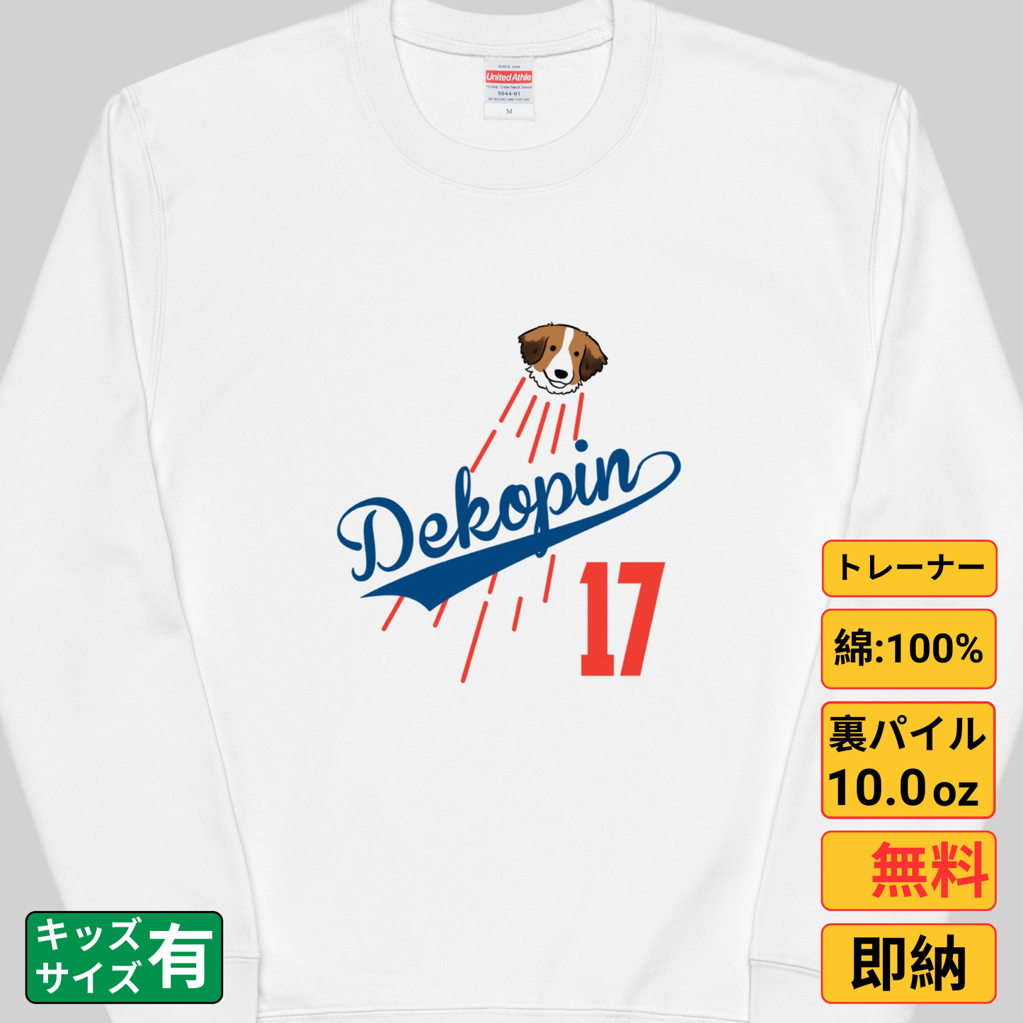 デコピン 犬トレーナー いぬ コーイケルホンディエイラスト Dekopin.