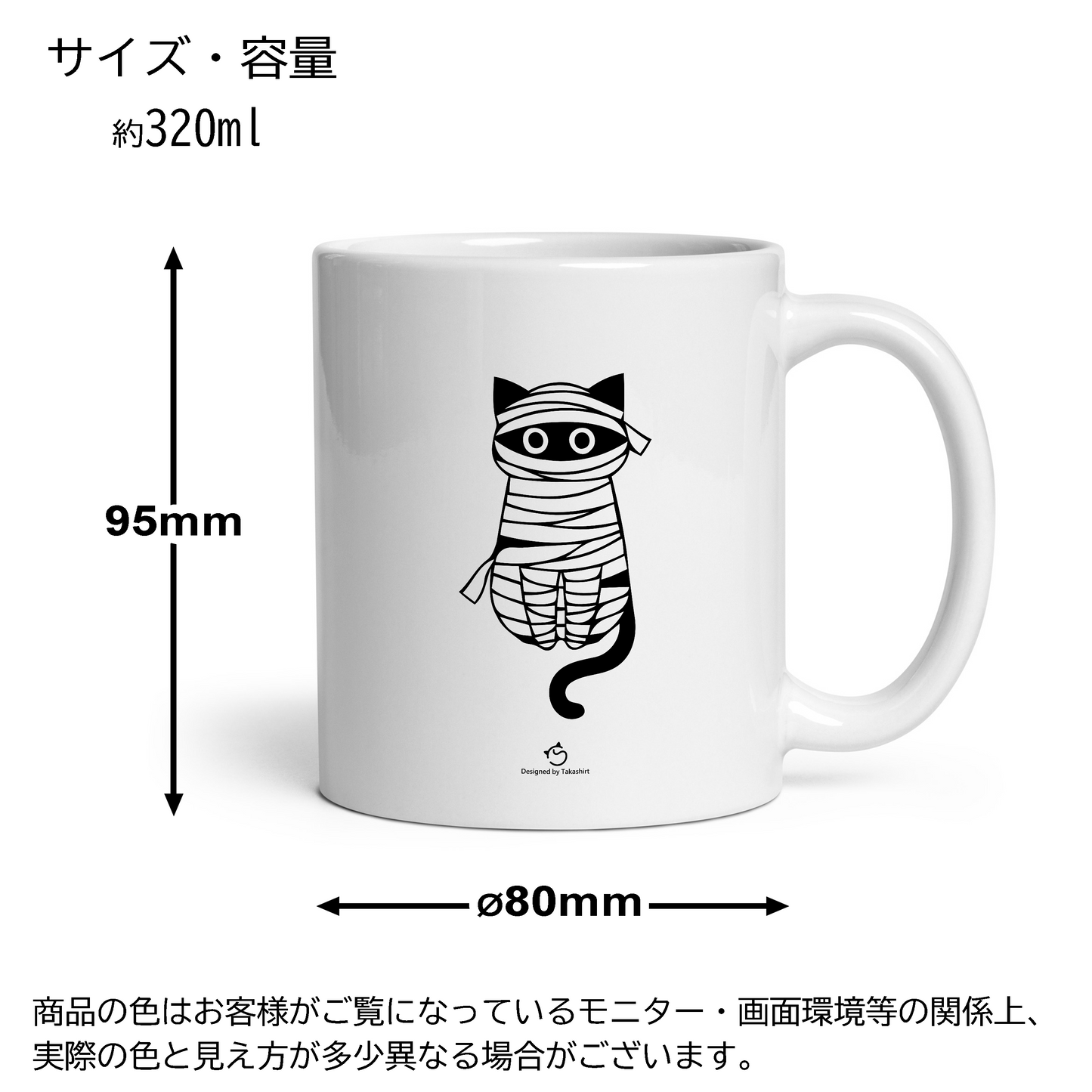 マグカップ 猫イラスト かわいい 猫ハロウィン2 |猫好きにおすすめの面白い猫グッズ プレゼントにも最適