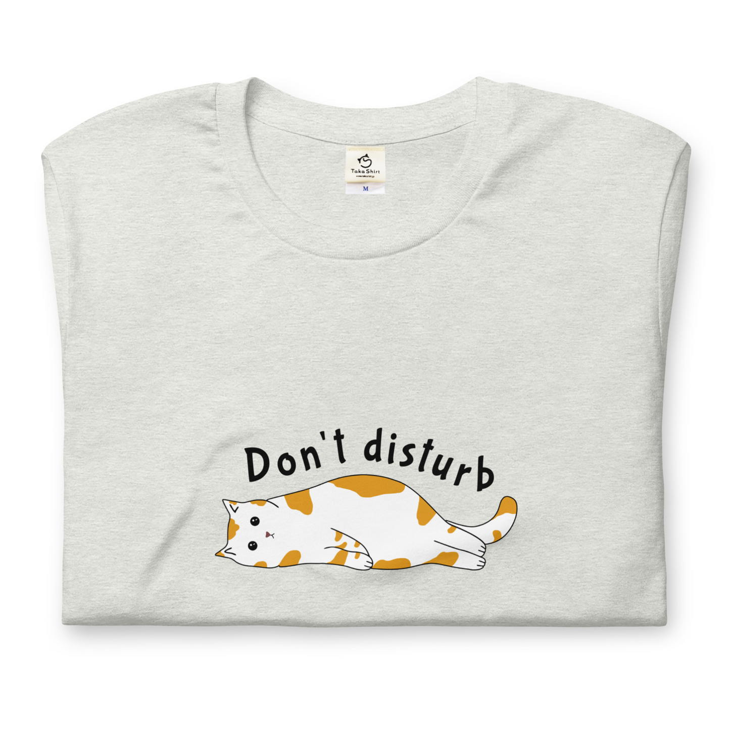 猫tシャツ ねこ 猫イラスト Don't disturb 邪魔しにゃいで|アダルト&キッズサイズ.