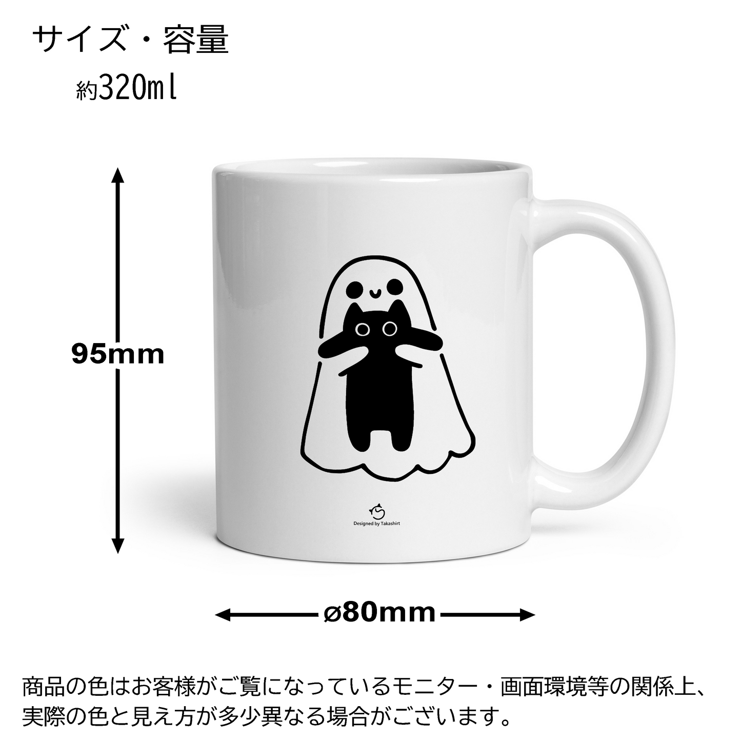 マグカップ 猫イラスト かわいい 猫ハロウィン1 |猫好きにおすすめの面白い猫グッズ プレゼントにも最適