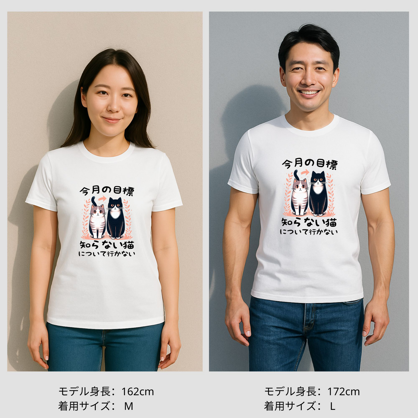 猫tシャツ ねこ 猫イラスト 今月の目標、知らない猫について行かない|アダルト&キッズサイズ