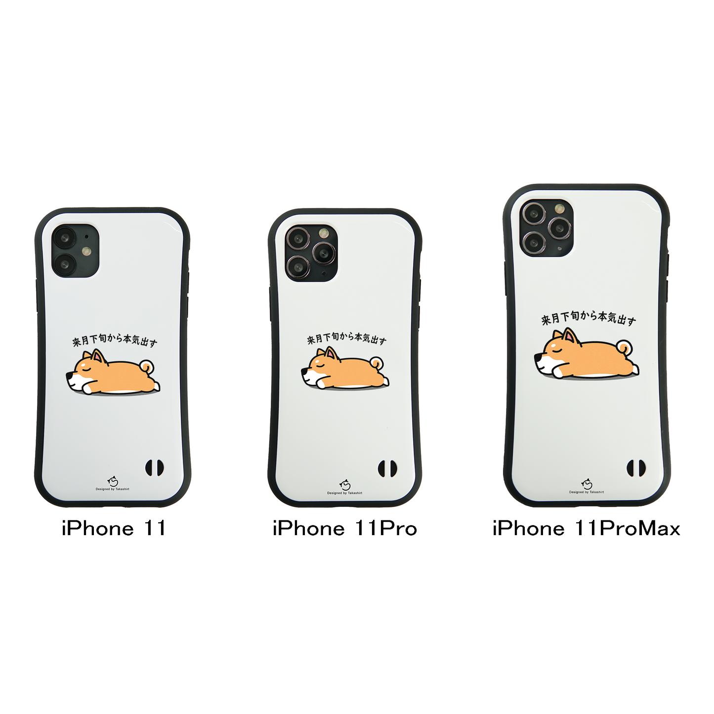 ケース いぬ 犬 イラスト 柴犬 来月下旬から本気出す スマホ ケース iPhone8, SE2, SE3 ~ ケース iPhone16シリーズ