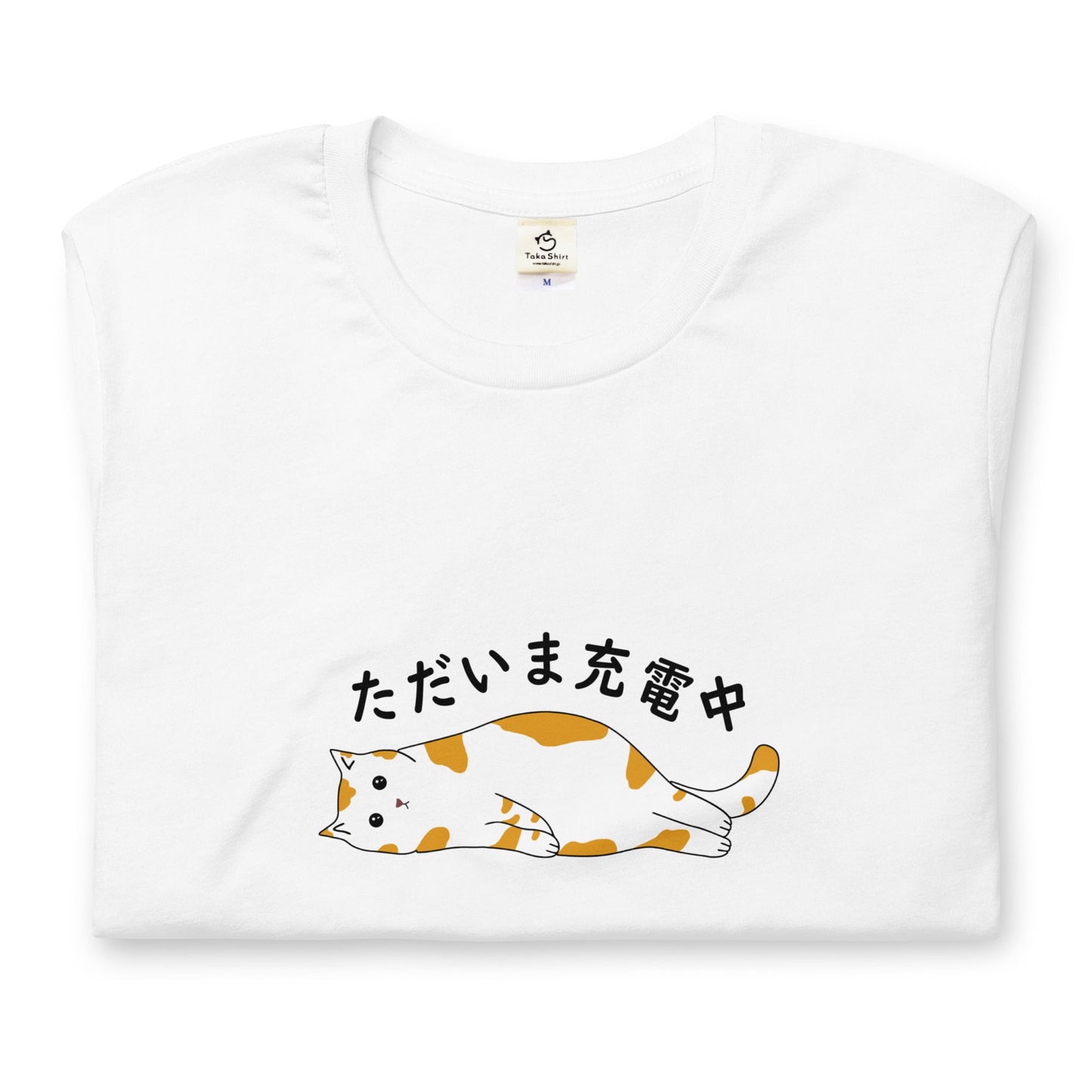 猫tシャツ ねこ 猫イラスト ただいま充電中|アダルト&キッズサイズ.