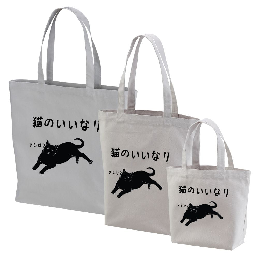 猫トート バッグ 猫 エコ バッグ 猫のいいなり.