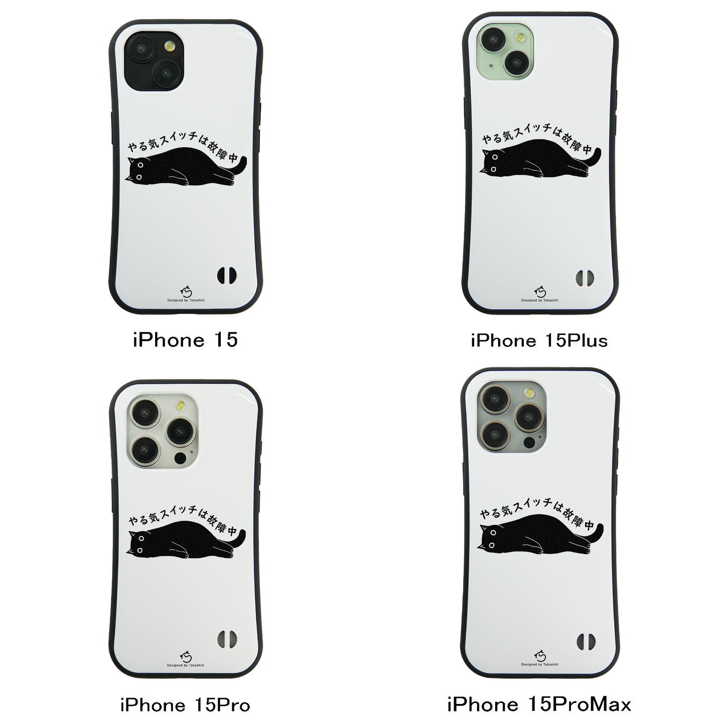 ケース ねこ 猫イラスト やる気スイッチは故障中 スマホ ケース iPhone8, SE2, SE3 ~ ケース iPhone16シリーズ