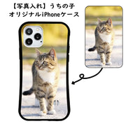 写真入れ|うちの子 オリジナル iPhone ケース|iPhone 8〜16/SE2・SE3 対応|猫/犬フォトカスタム