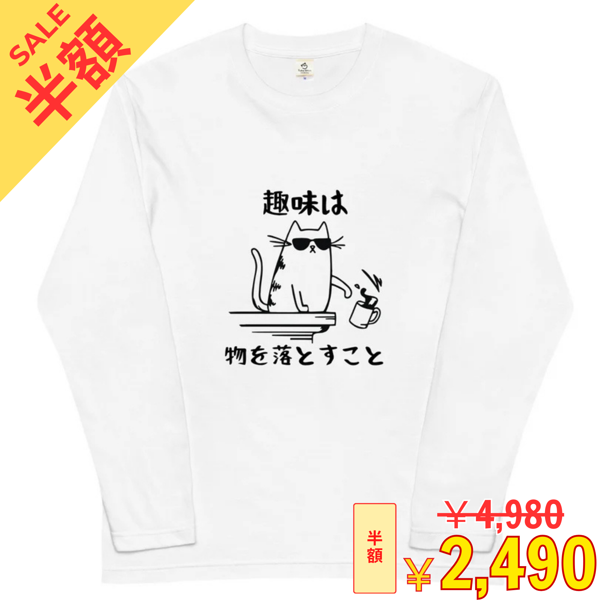 生活のたのしみ展限定 CLOTH&CROSS 猫イラスト 長袖Tシャツ
