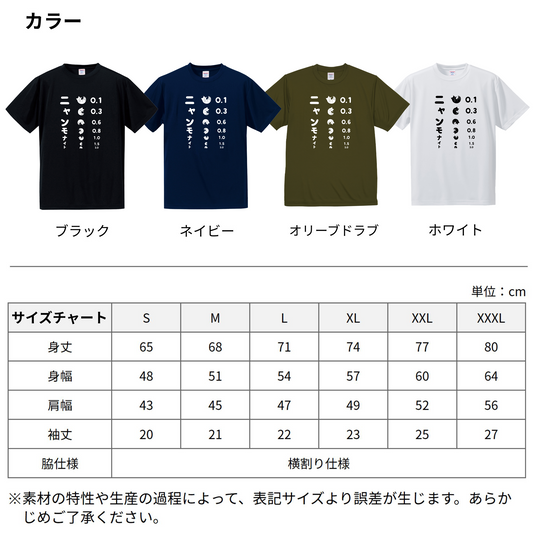 猫tシャツ ドライTシャツ シルキータッチTシャツ ねこ 猫イラスト おもしろ tシャツ ニャンモナイト