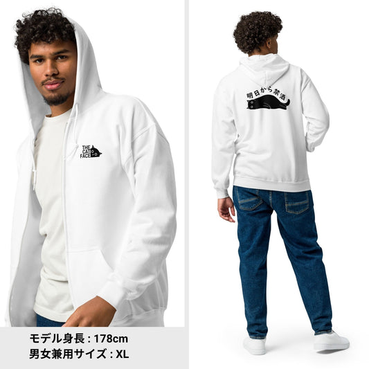 猫 フルジップ パーカ ねこ かわいい 猫イラスト The Cat Face & 明日から禁酒 |フロント&バックプリント.