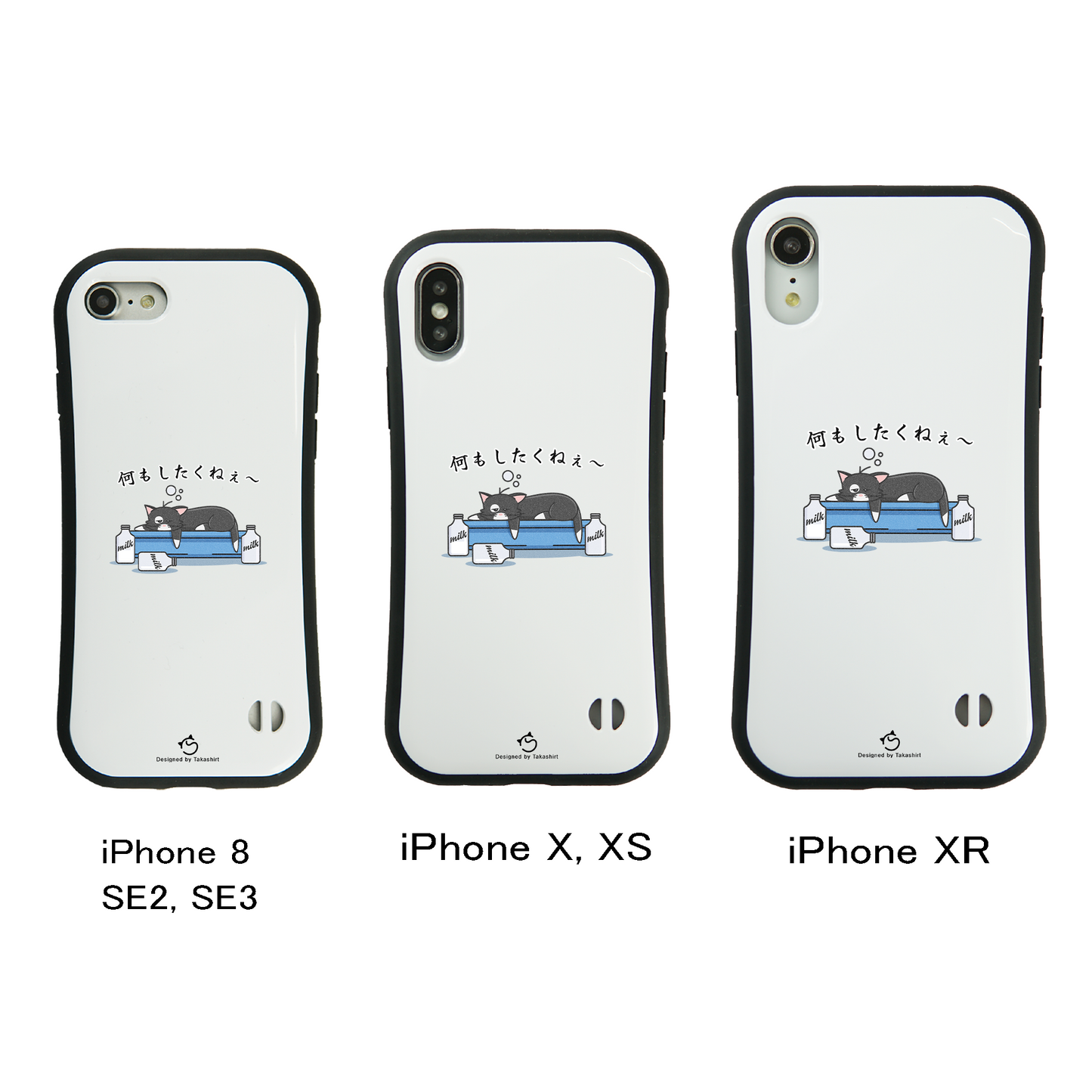 ケース ねこ 猫イラスト 何もしたくねぇ ボンレス スマホ ケース iPhone8, SE2, SE3 ~ ケース iPhone16シリーズ
