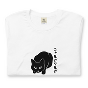 猫tシャツ ねこ 猫イラスト ニャルガクルガ|アダルト&キッズサイズ