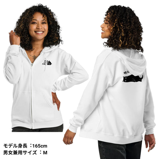 猫 フルジップ パーカ ねこ かわいい 猫イラスト The Cat Face & 明日から本気出す|フロント&バックプリント.
