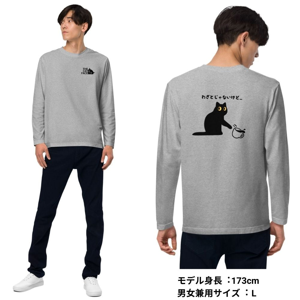 猫 ロン t 猫 長袖 t シャツ ねこ 猫イラスト The Cat Face &わざとじゃないけど |フロント&バックプリント