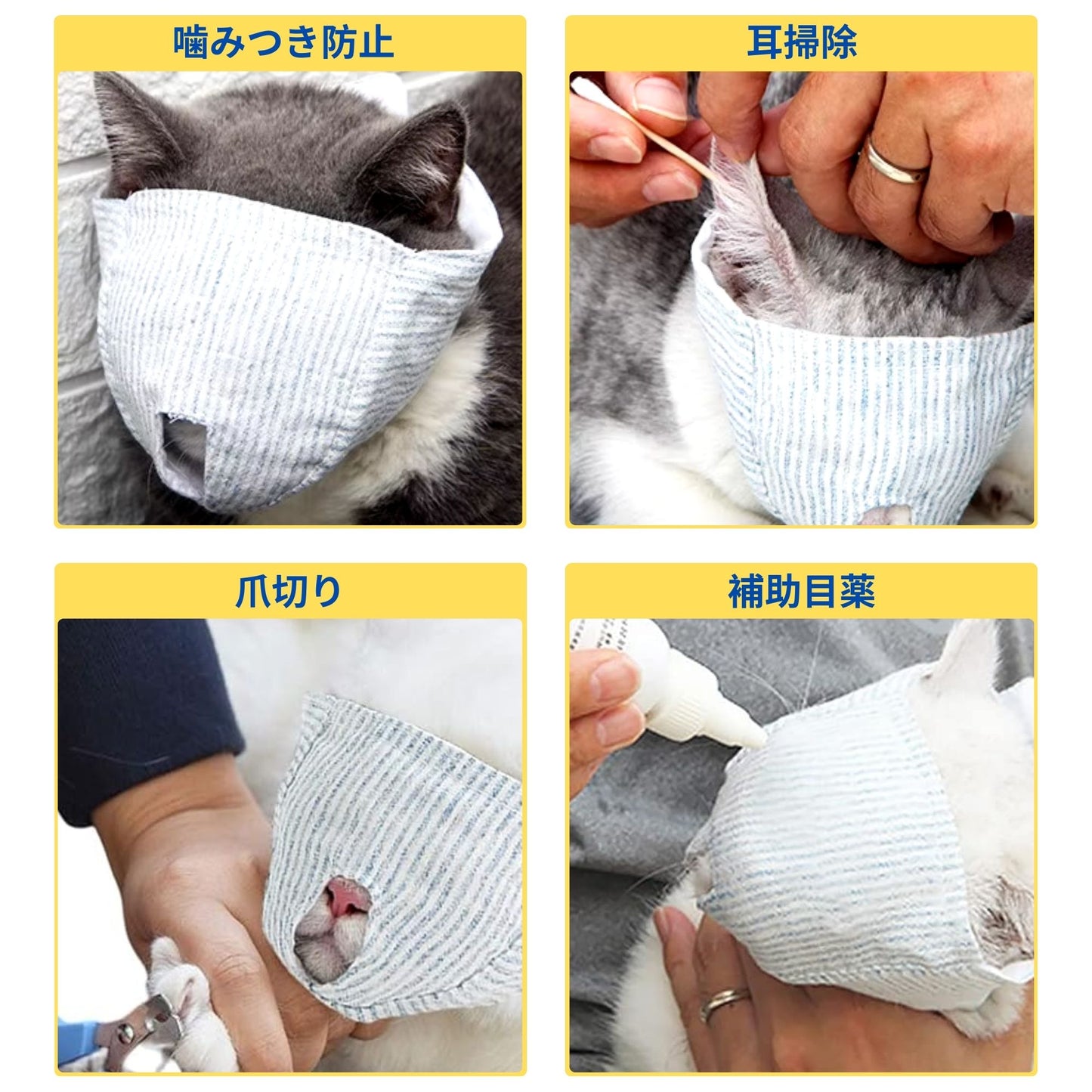 猫用マスク 爪切り 猫用 耳掃除 目隠し 洗える 噛みつき 防止 フェイスマスク グルーミング (割引クーポン対象外).
